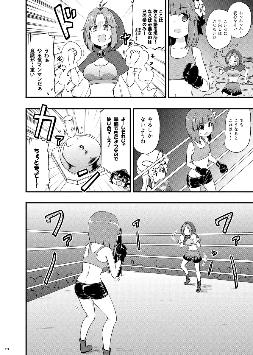 yakumo yukari, shameimaru aya, kumoi ichirin, hieda no akyuu, and unzan (touhou) drawn by kousei_(public_planet)