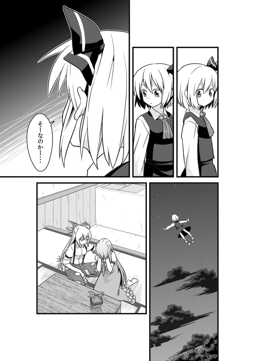 fujiwara no mokou, rumia, and kamishirasawa keine (touhou) drawn by fuuzasa