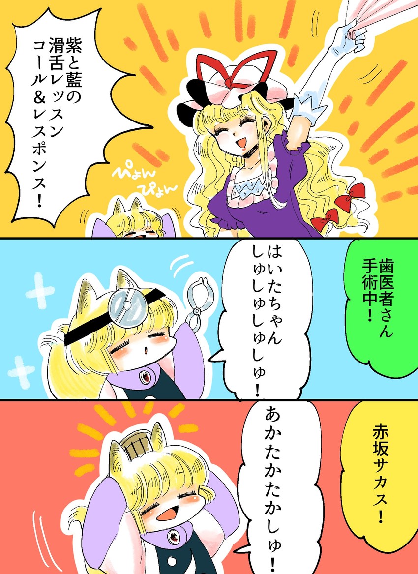 yakumo yukari and yakumo ran (touhou) drawn by komaku_juushoku