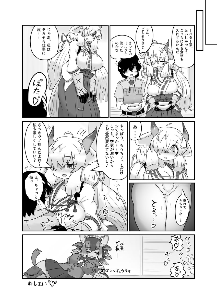 captain and yak (kemono friends and 1 more) drawn by mo23