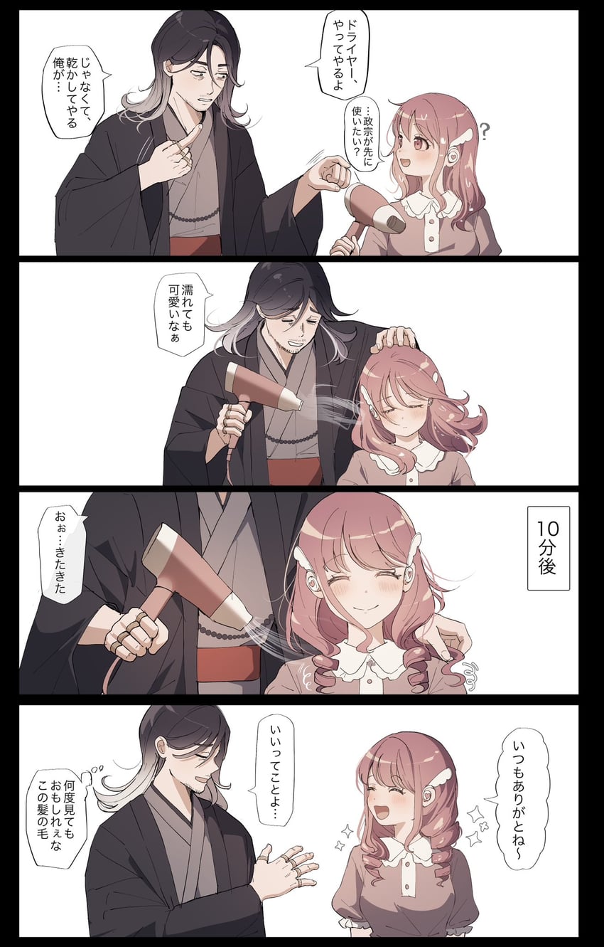 shouji masamune and niwa serina (sakura no sekai) drawn by tsuruse