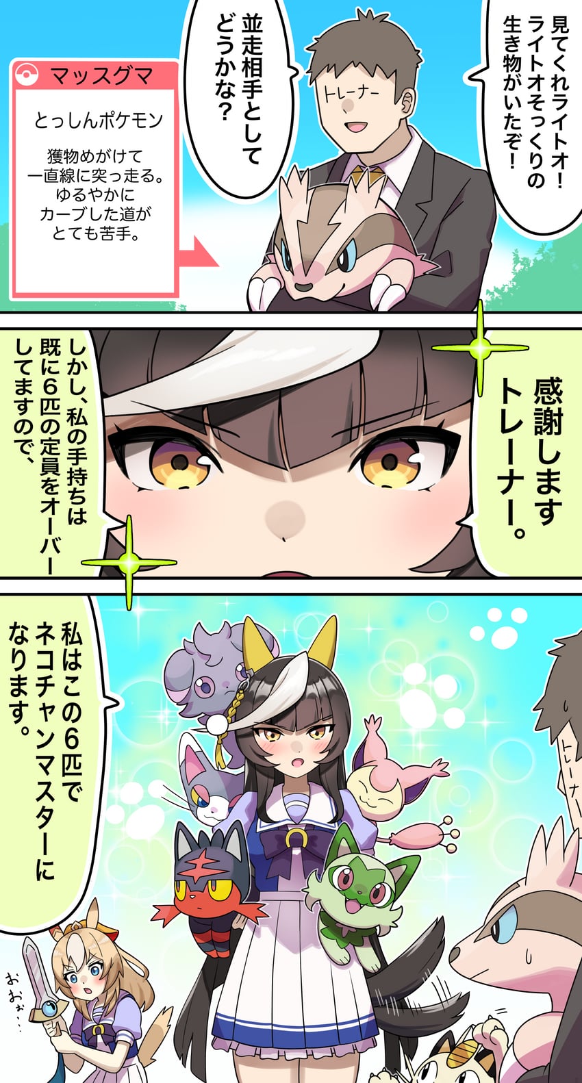 trainer, sprigatito, meowth, litten, skitty, and 6 more (pokemon and 1 more) drawn by katwo