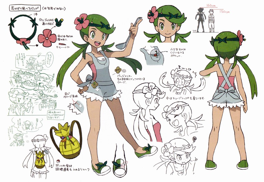 pikachu, ash ketchum, mallow, elio, and siebold (pokemon and 2 more)