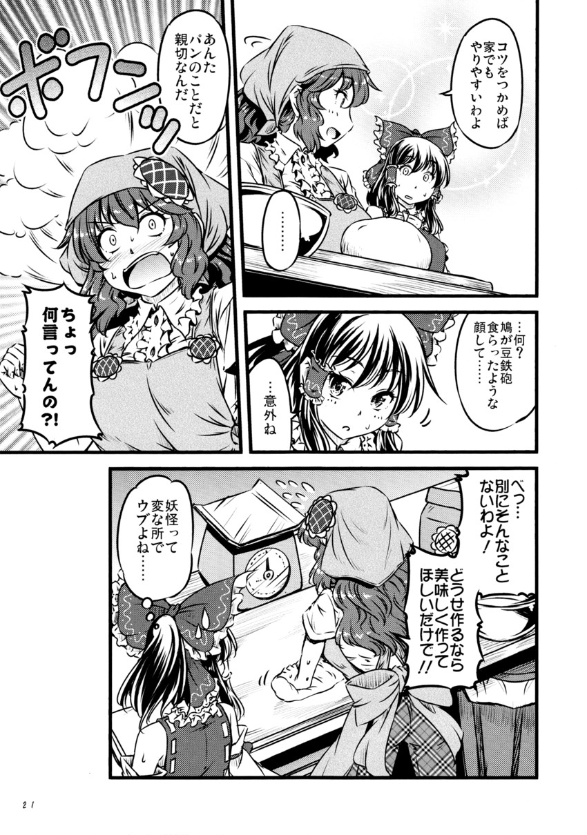 hakurei reimu and kazami yuuka (touhou) drawn by yuzu_momo