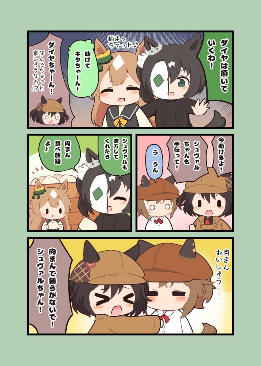 satono diamond, kitasan black, cheval grand, and satono crown (umamusume) drawn by gomashio_(goma_feet)