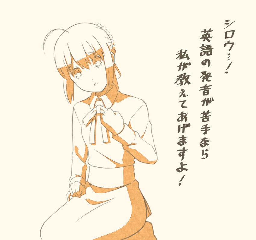 artoria pendragon and saber (fate and 1 more) drawn by tsukumo_(soar99)