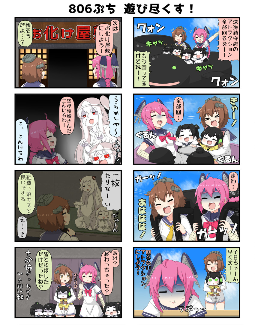 yukikaze, i-class destroyer, airfield princess, nenohi, aircraft carrier princess, and 3 more (kantai collection) drawn by yuureidoushi_(yuurei6214)