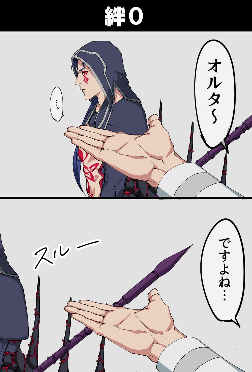 cu chulainn and cu chulainn alter (fate and 1 more) drawn by yanoooh
