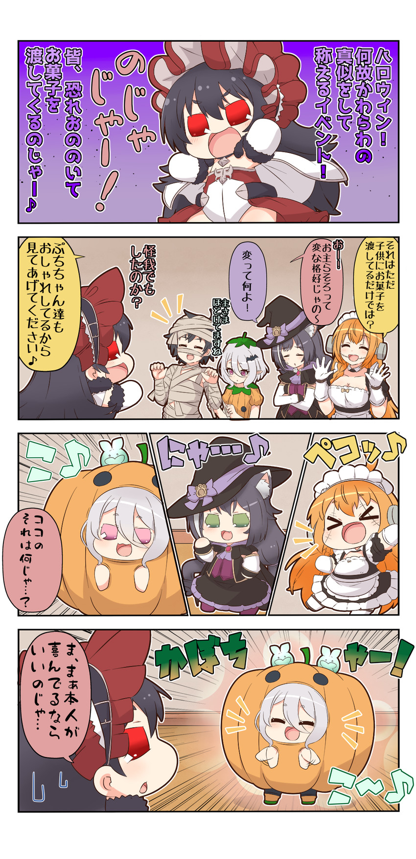 karyl, kokkoro, pecorine, yuuki, frankenstein's monster, and 1 more (princess connect!) drawn by yuureidoushi_(yuurei6214)