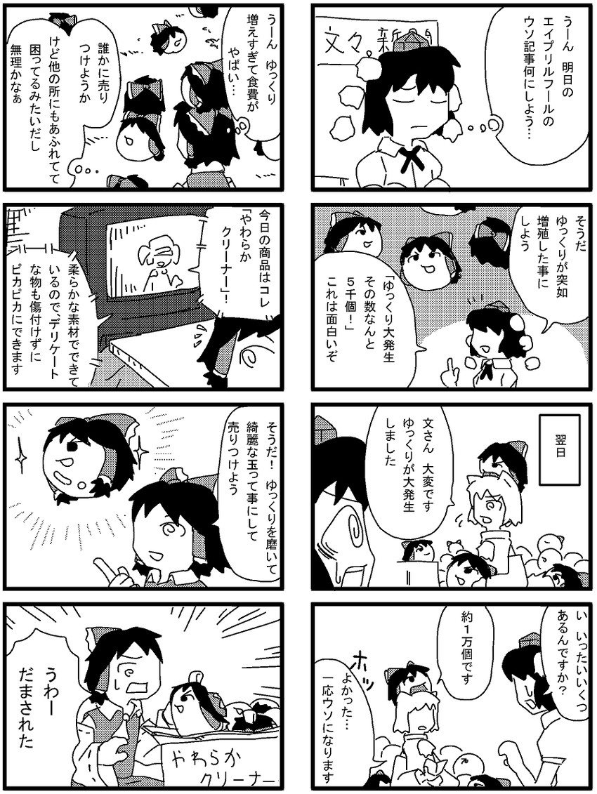 hakurei reimu, shameimaru aya, inubashiri momiji, and kawashiro nitori (touhou) drawn by warekara