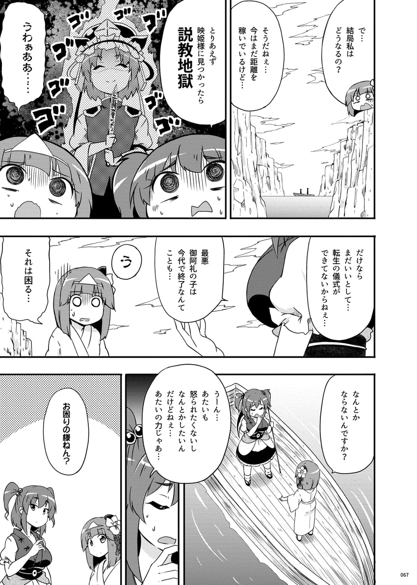 shiki eiki, onozuka komachi, and hieda no akyuu (touhou) drawn by kousei_(public_planet)
