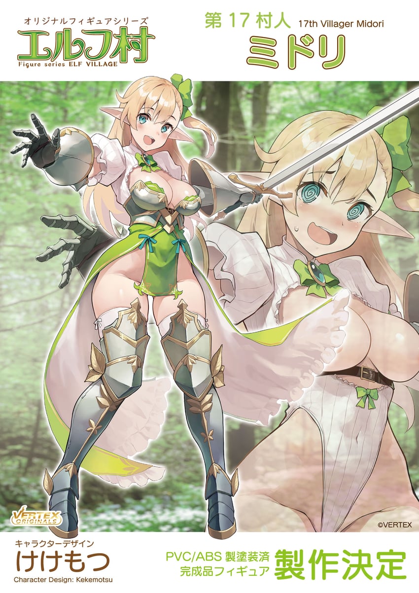midori (elf village) drawn by kekemotsu