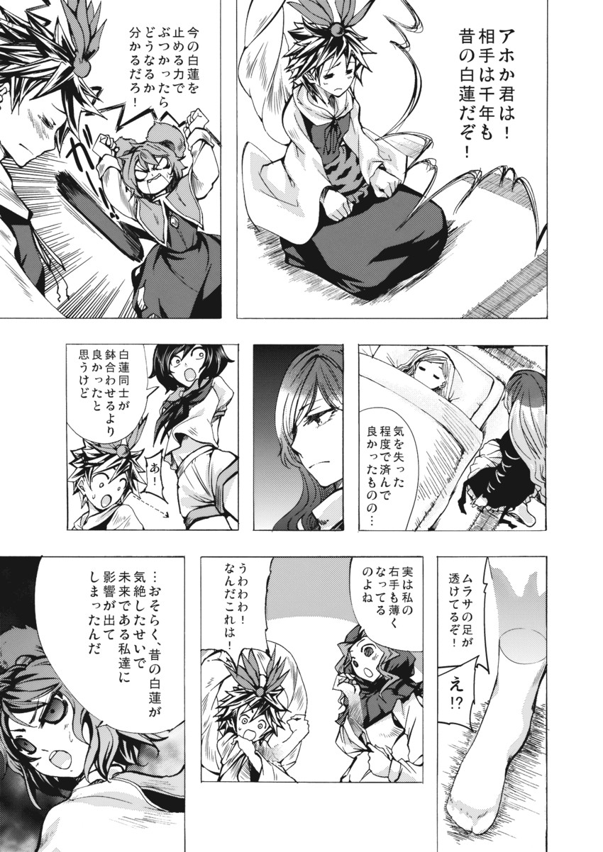 nazrin, hijiri byakuren, toramaru shou, murasa minamitsu, and kumoi ichirin (touhou) drawn by chado