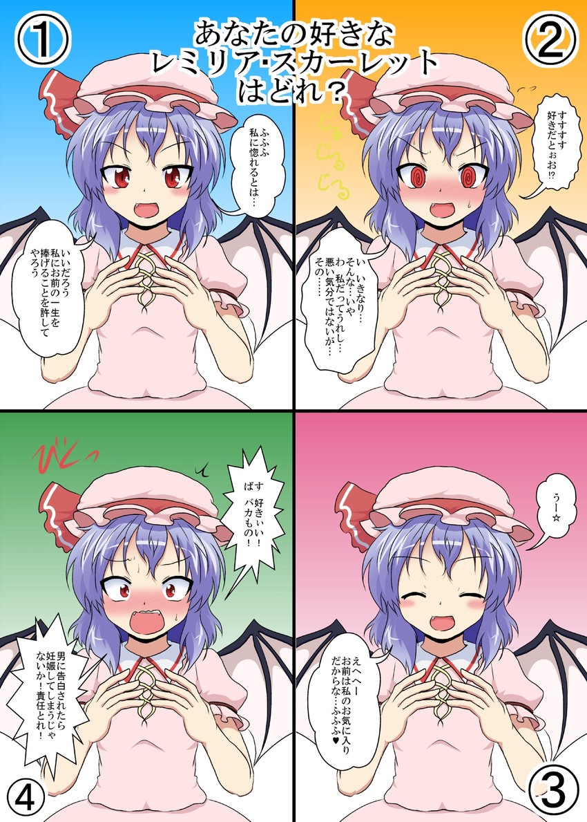 remilia scarlet (touhou) drawn by mikazuki_neko