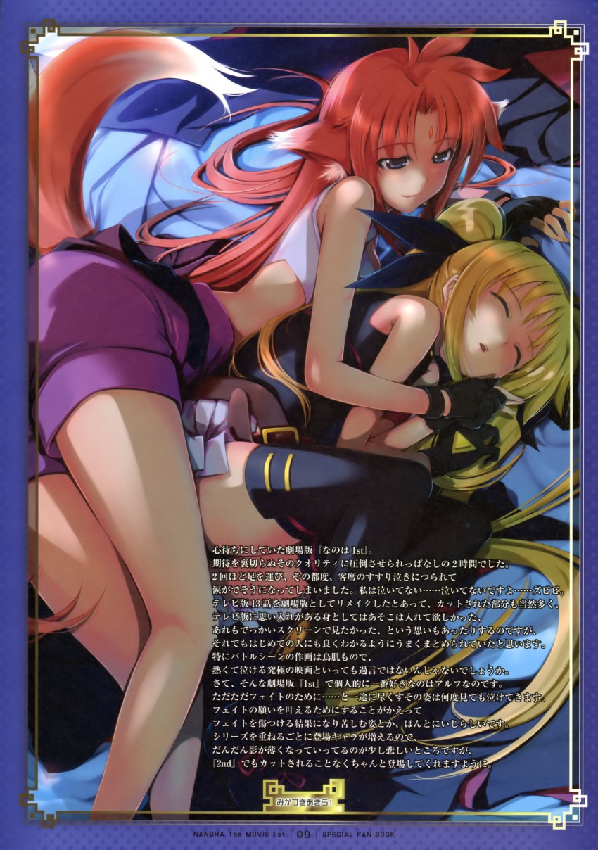 fate testarossa and arf (lyrical nanoha and 2 more) drawn by mikazuki_akira!