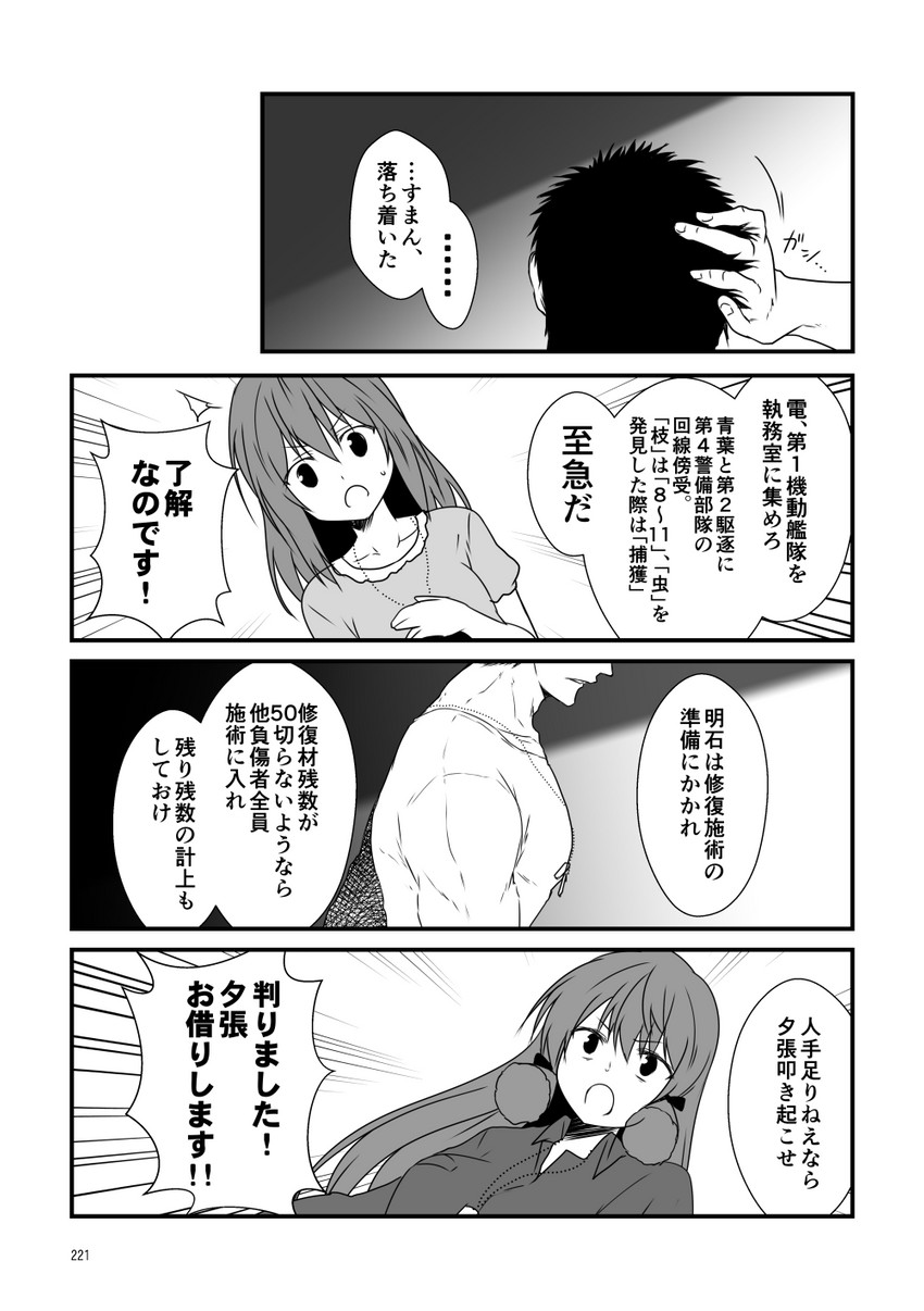 admiral, inazuma, akashi, and kamio reiji (kantai collection) drawn by yua_(checkmate)