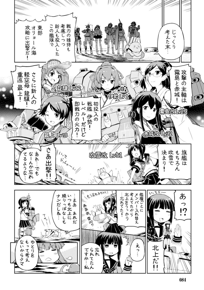 admiral, akagi, fubuki, ryuujou, kitakami, and 5 more (kantai collection) drawn by mizumoto_tadashi
