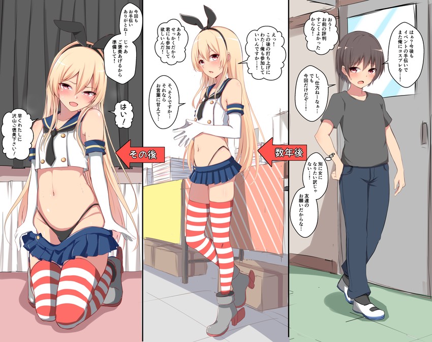 shimakaze and shimakaze-kun (kantai collection) drawn by baretto_(karasi07)