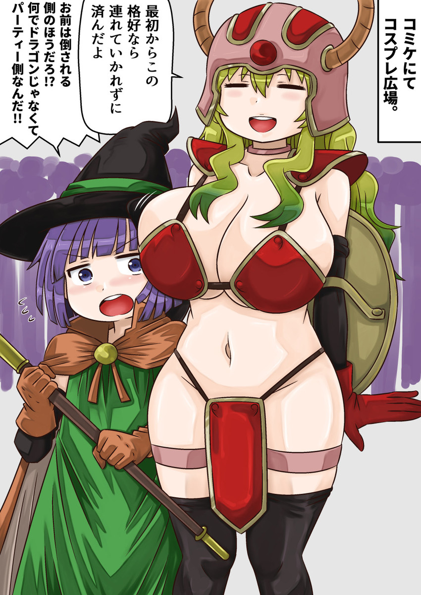 lucoa, warrior, magatsuchi shouta, and mage (dragon quest and 2 more) drawn by poinikusu