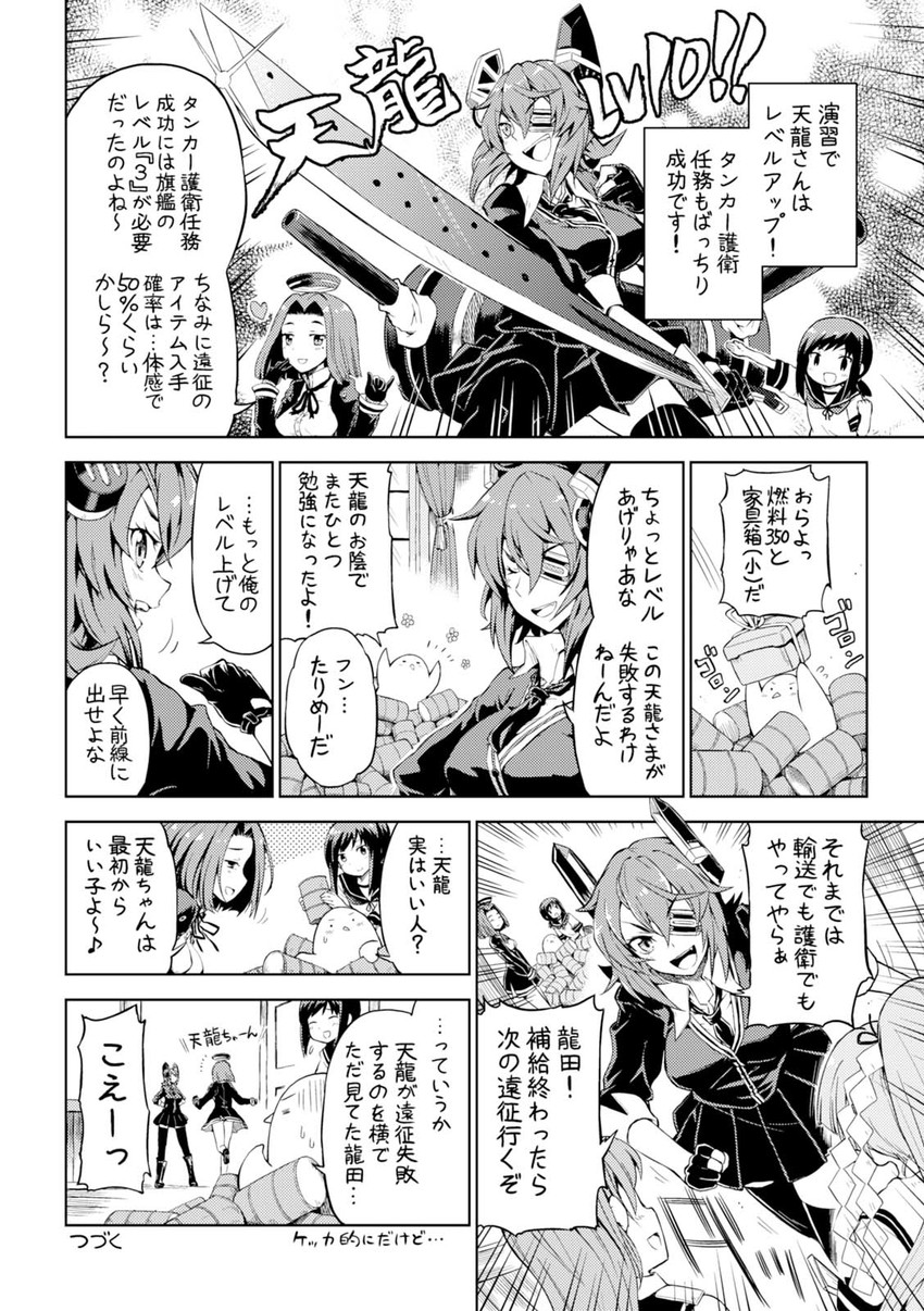 admiral, tenryuu, fubuki, tatsuta, and non-human admiral (kantai collection) drawn by mizumoto_tadashi