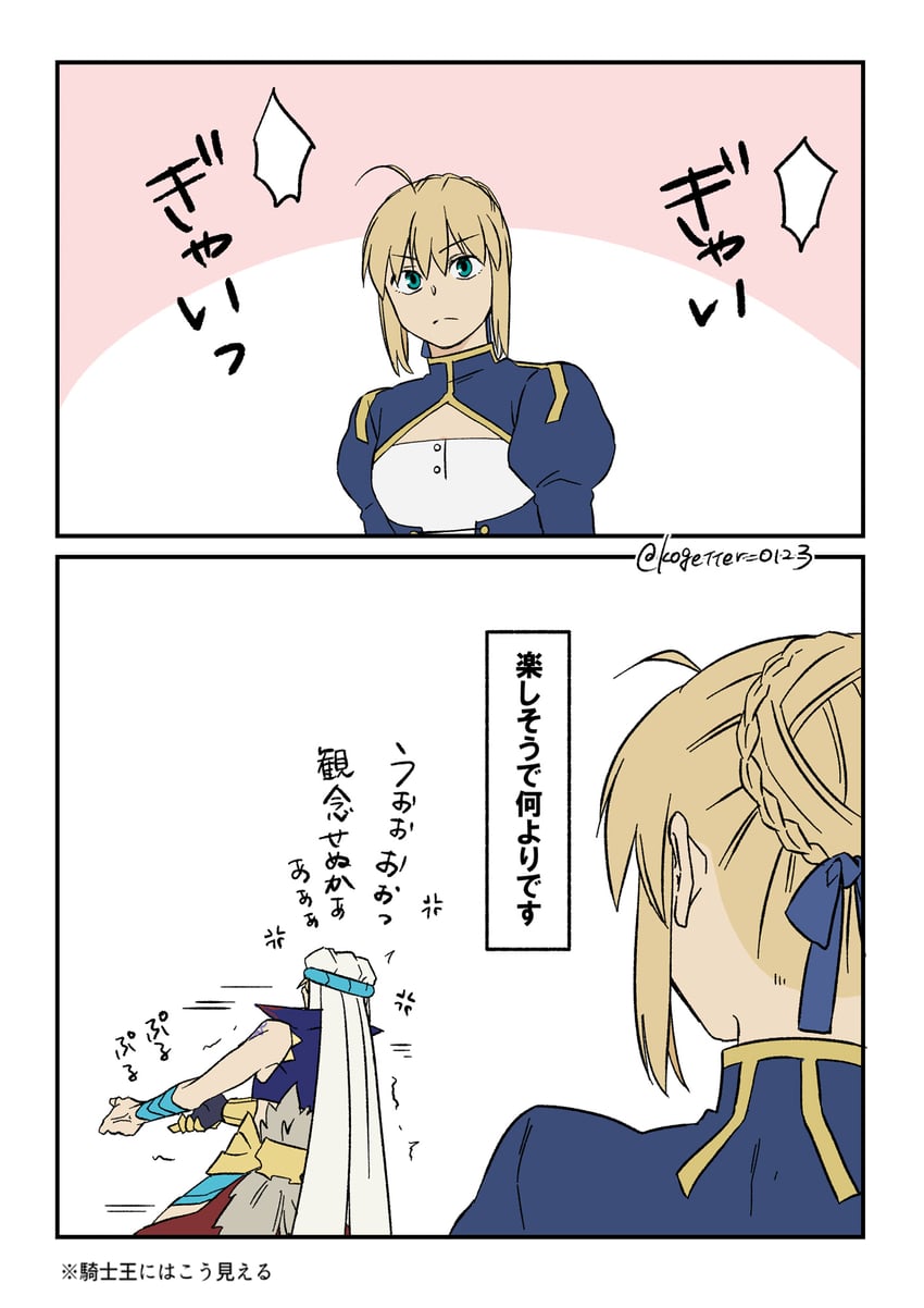artoria pendragon, saber, and gilgamesh (fate and 1 more) drawn by moonlight_0423
