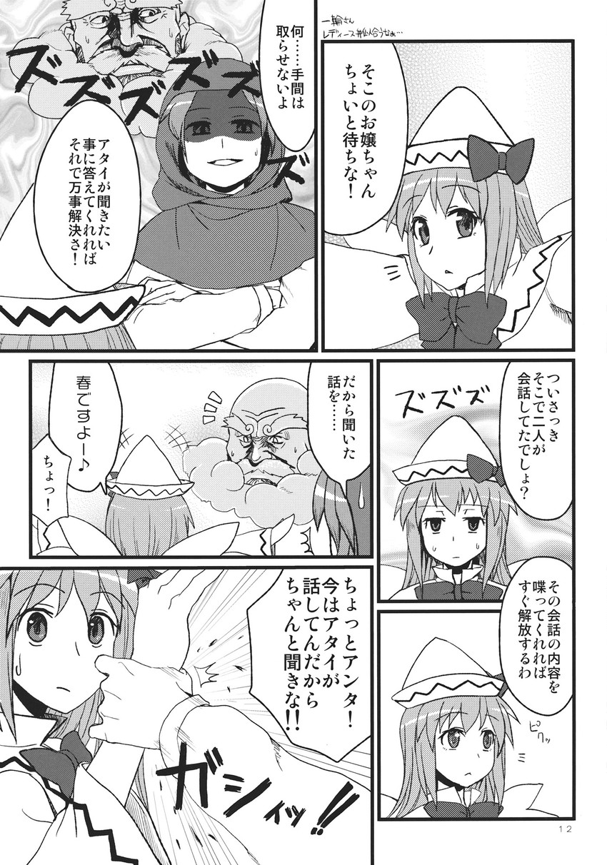 kumoi ichirin, lily white, and unzan (touhou) drawn by chameleon_(ryokucha_combo)