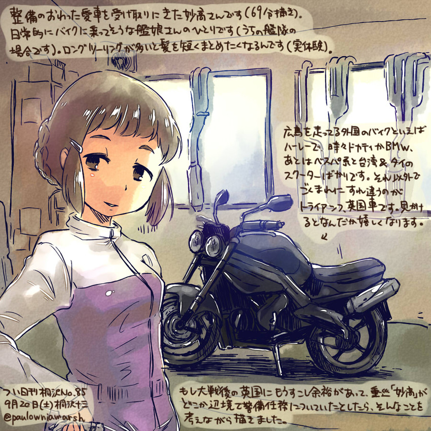 myoukou (kantai collection) drawn by kirisawa_juuzou
