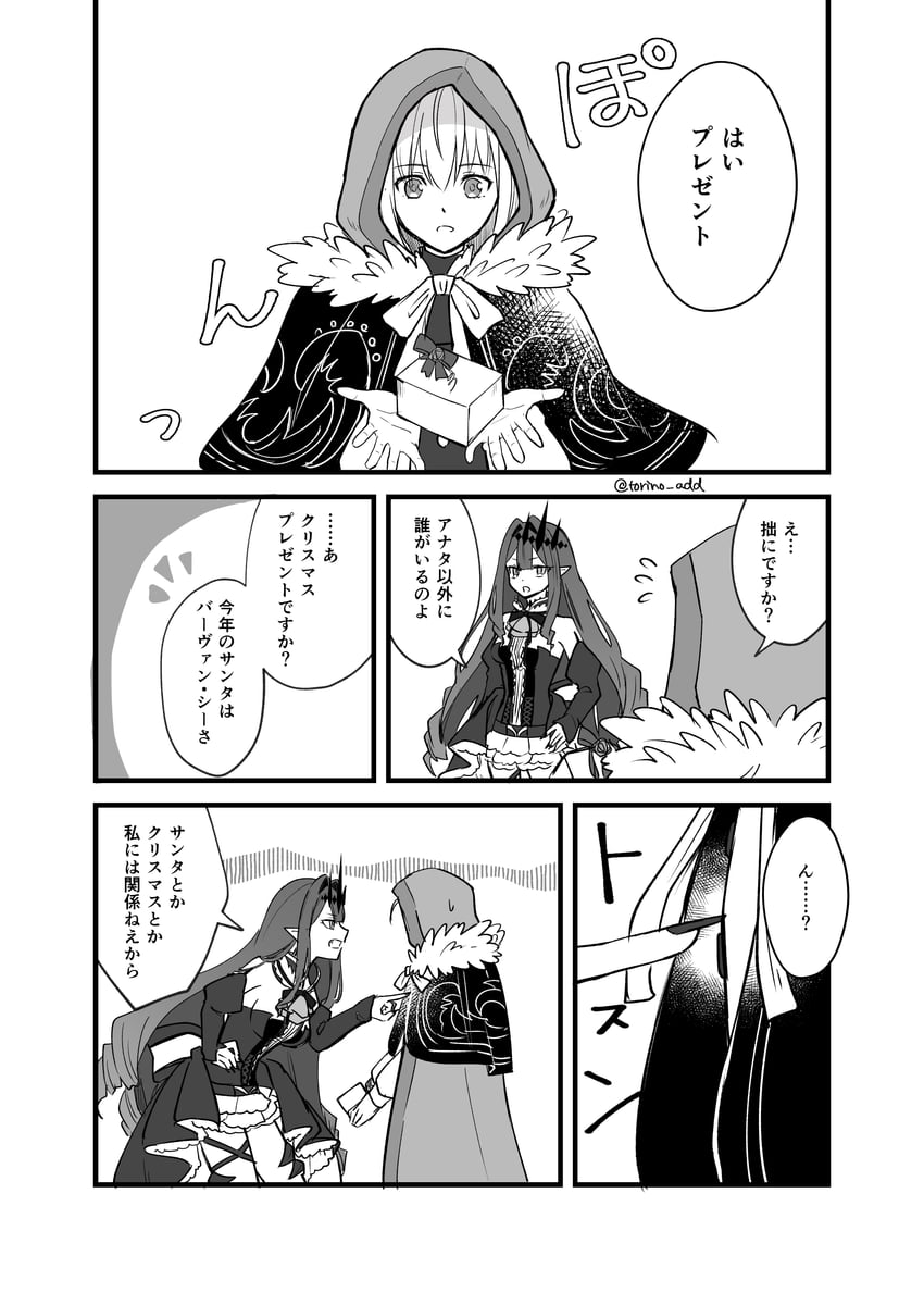 baobhan sith and gray (fate and 1 more) drawn by torinonest