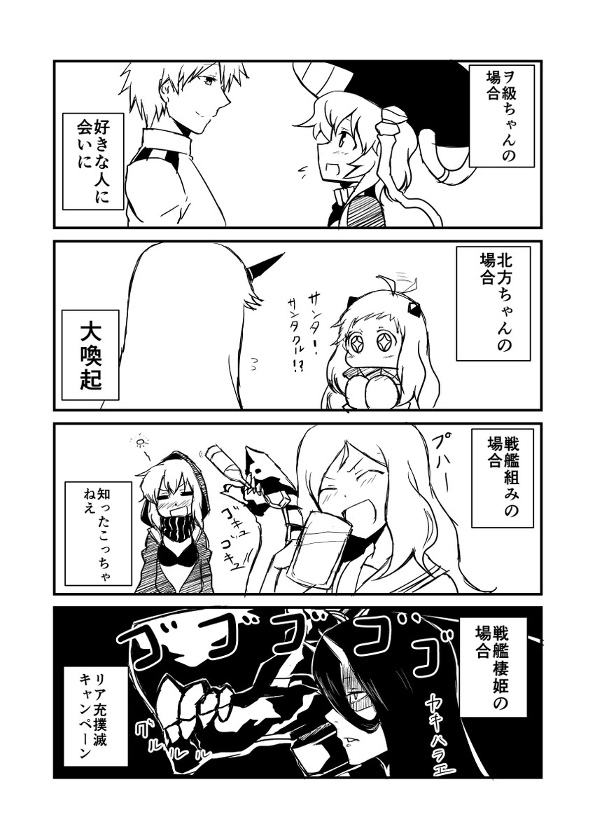 admiral, northern ocean princess, wo-class aircraft carrier, seaport princess, re-class battleship, and 2 more (kantai collection) drawn by ha_akabouzu