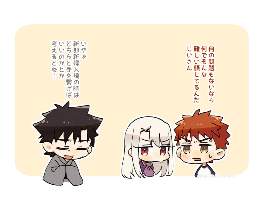 illyasviel von einzbern, emiya shirou, and emiya kiritsugu (fate and 1 more) drawn by misuko_(sbelolt)