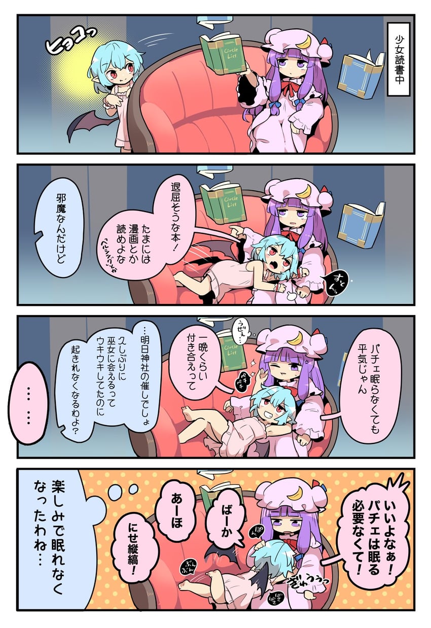 remilia scarlet and patchouli knowledge (touhou) drawn by moyazou_(kitaguni_moyashi_seizoujo)