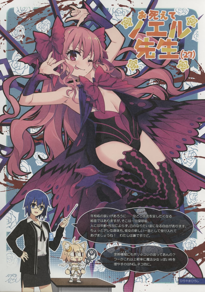 arcueid brunestud, ciel, neco-arc, noel, phantas-moon, and 1 more (tsukihime) drawn by hiroyama_hiroshi