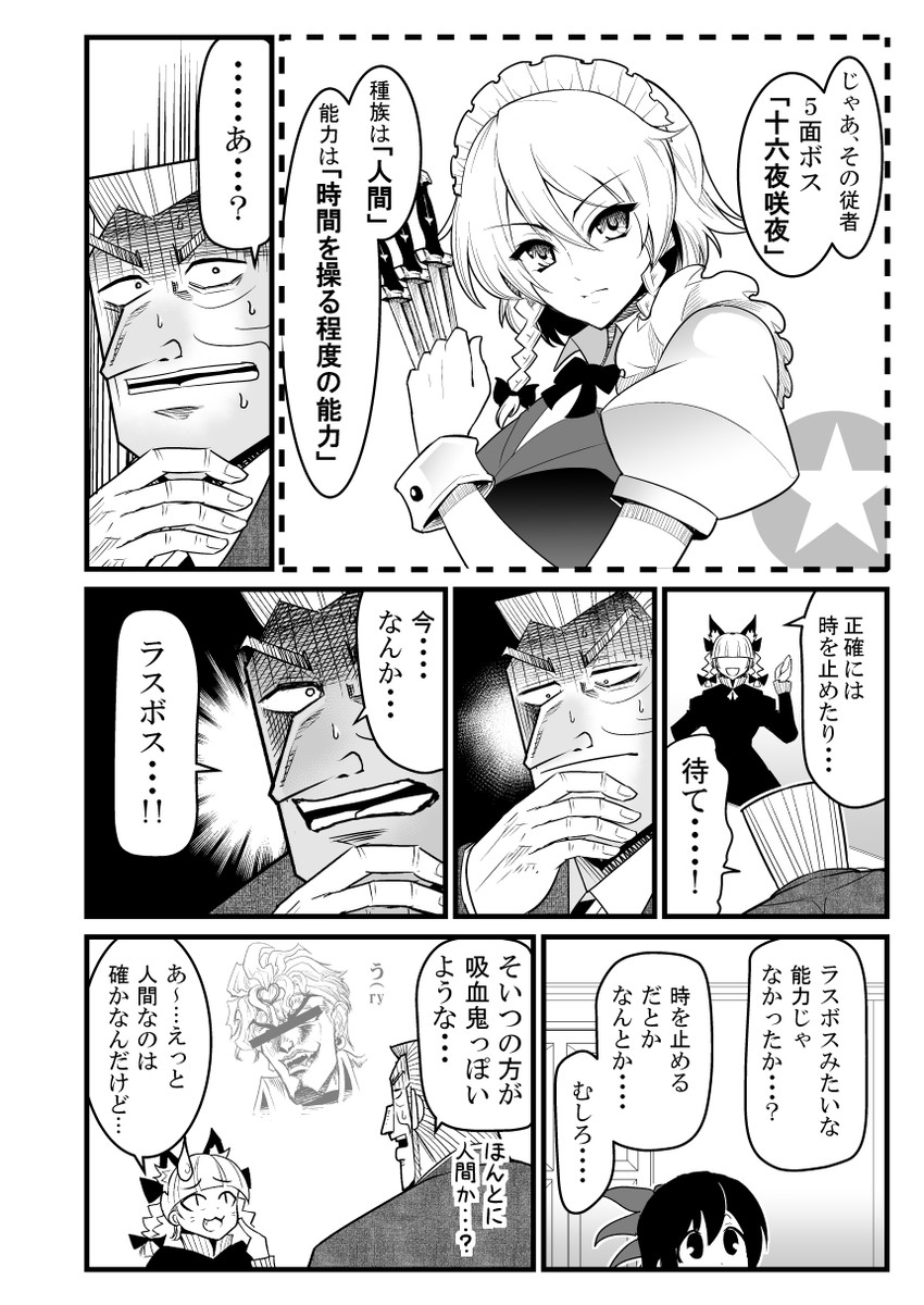izayoi sakuya, kaenbyou rin, reiuji utsuho, dio brando, and tonegawa yukio (touhou and 3 more) drawn by warugaki_(sk-ii)