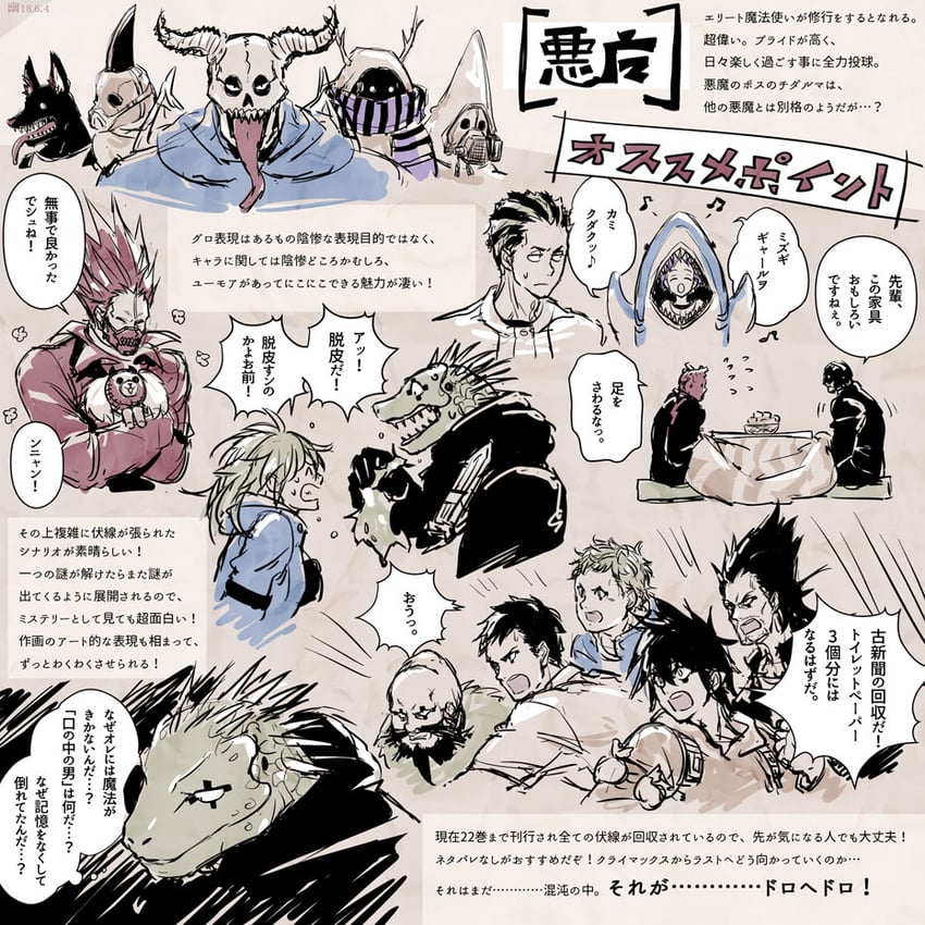 noi, shin, nikaidou, caiman, ebisu, and 13 more (dorohedoro) drawn by u_u_ki_u_u