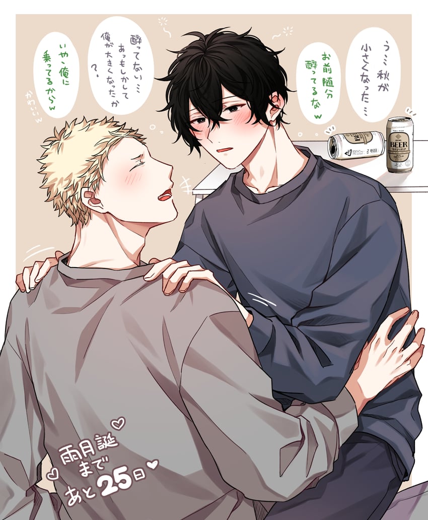 murata ugetsu and kaji akihiko (given) drawn by pinoli_(pinoli66)