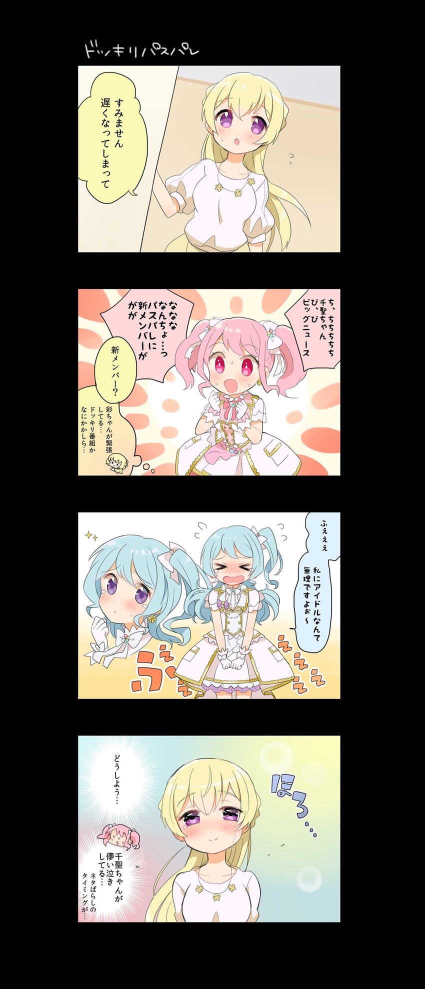 maruyama aya, matsubara kanon, and shirasagi chisato (bang dream!) drawn by miyuara