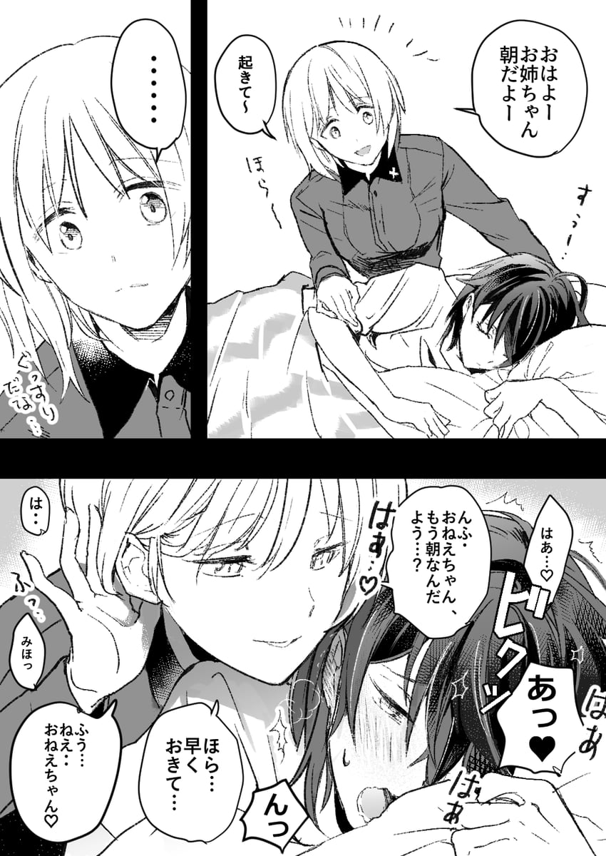 nishizumi miho and nishizumi maho (girls und panzer) drawn by moekichi