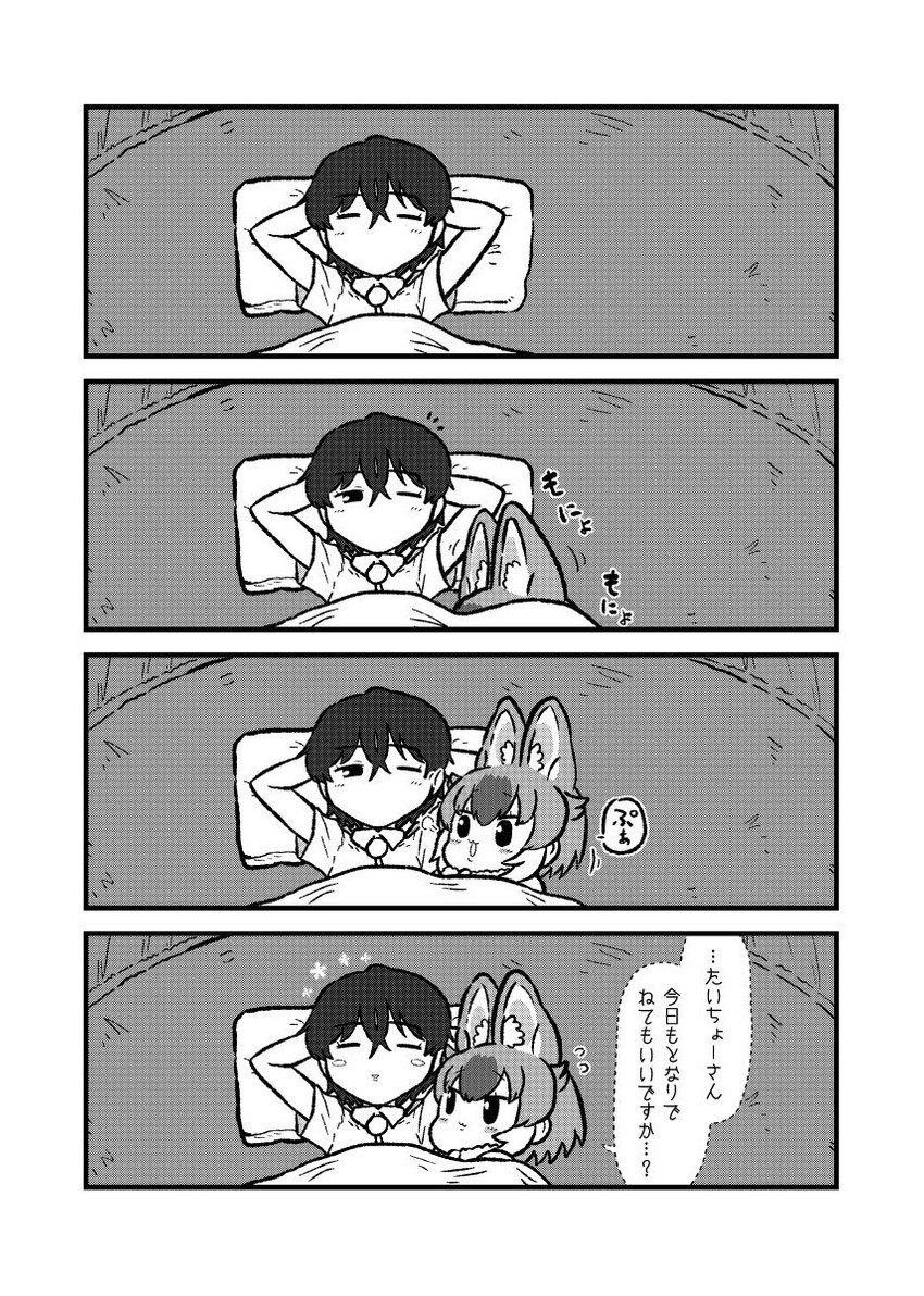 captain and dhole (kemono friends and 1 more) drawn by kotobuki_(tiny_life)