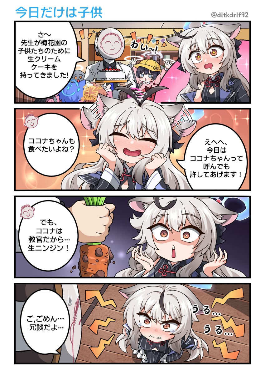 sensei, doodle sensei, kisaki, and kokona (blue archive) drawn by devil_yanghyeok