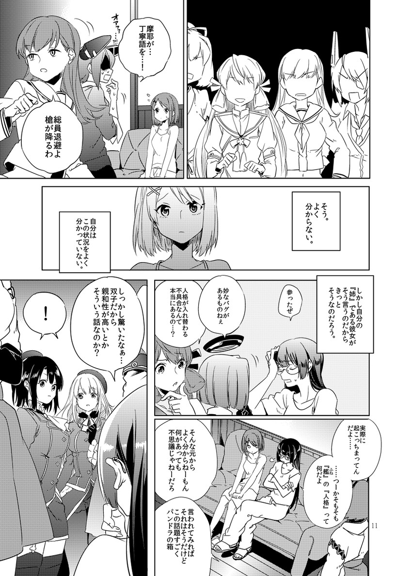 tenryuu, atago, tatsuta, ooi, takao, and 4 more (kantai collection) drawn by deco_(geigeki_honey)
