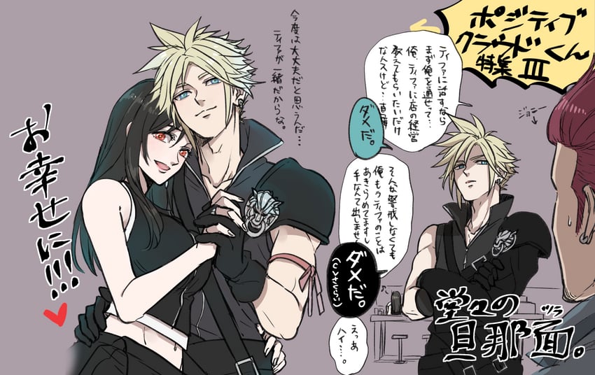 tifa lockhart, cloud strife, fenrir, and johnny (final fantasy and 2 more) drawn by nidou_(rechlo)