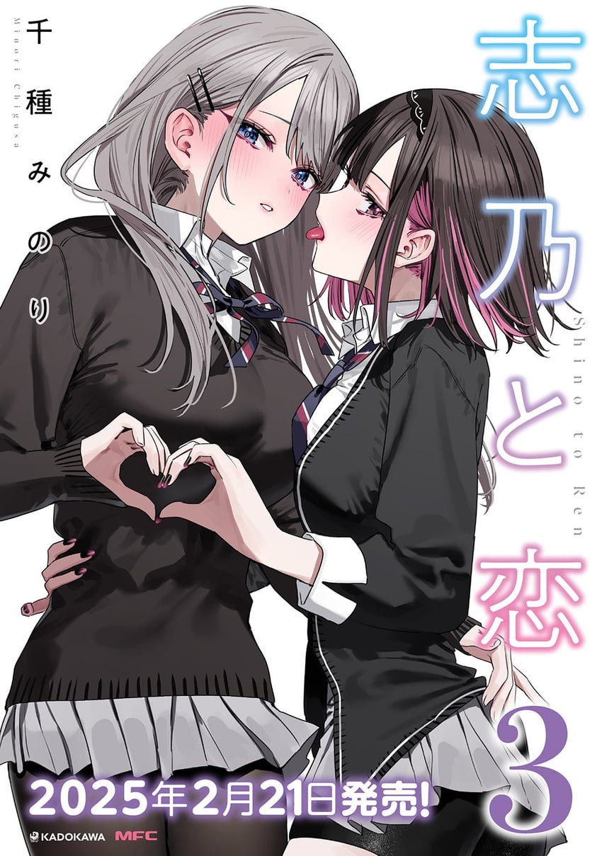 shirayuki ren and saotome shino (shino to ren) drawn by chigusa_minori