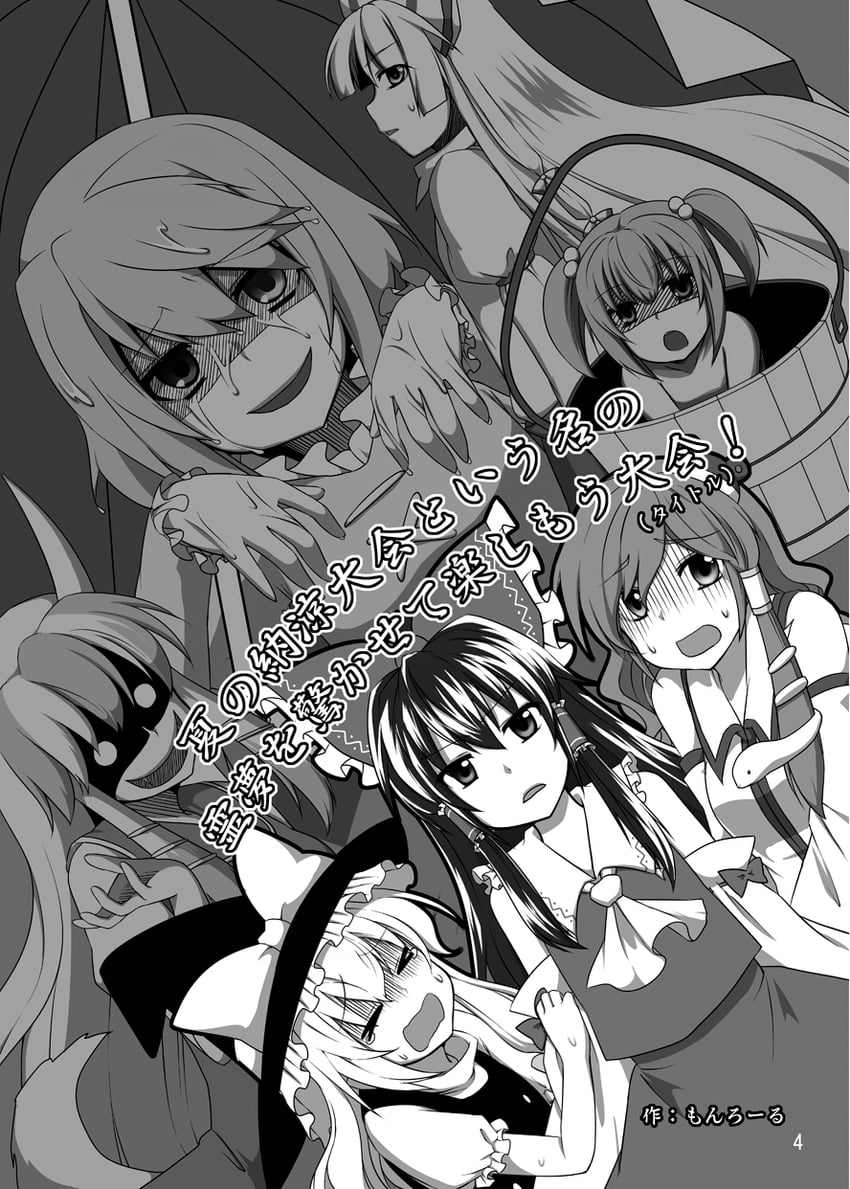 hakurei reimu, kirisame marisa, kochiya sanae, fujiwara no mokou, tatara kogasa, and 3 more (touhou) drawn by monrooru