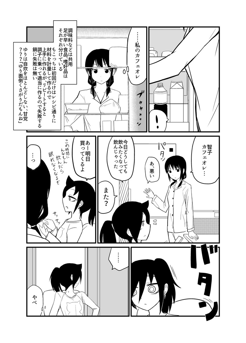 kuroki tomoko and tamura yuri (watashi ga motenai no wa dou kangaetemo omaera ga warui!) drawn by cyber_dragon-kun