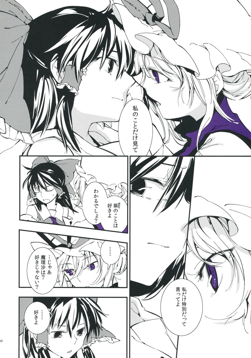 hakurei reimu and yakumo yukari (touhou) drawn by nakatani_nio