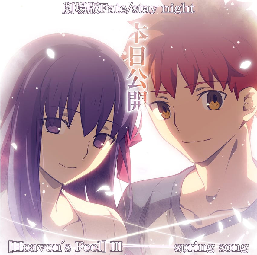 emiya shirou and matou sakura (fate and 2 more) drawn by takeuchi_takashi
