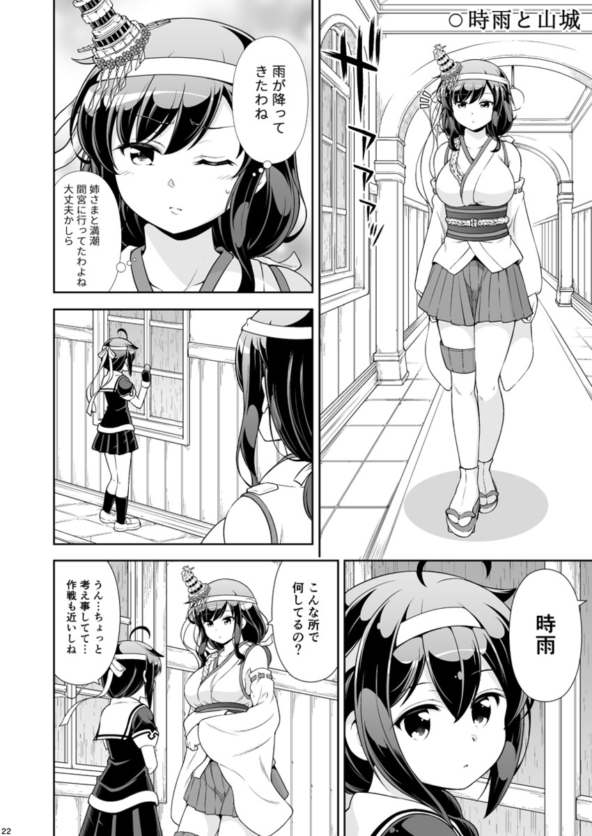 shigure, shigure kai ni, yamashiro, and yamashiro kai ni (kantai collection) drawn by tenshin_amaguri_(inobeeto)
