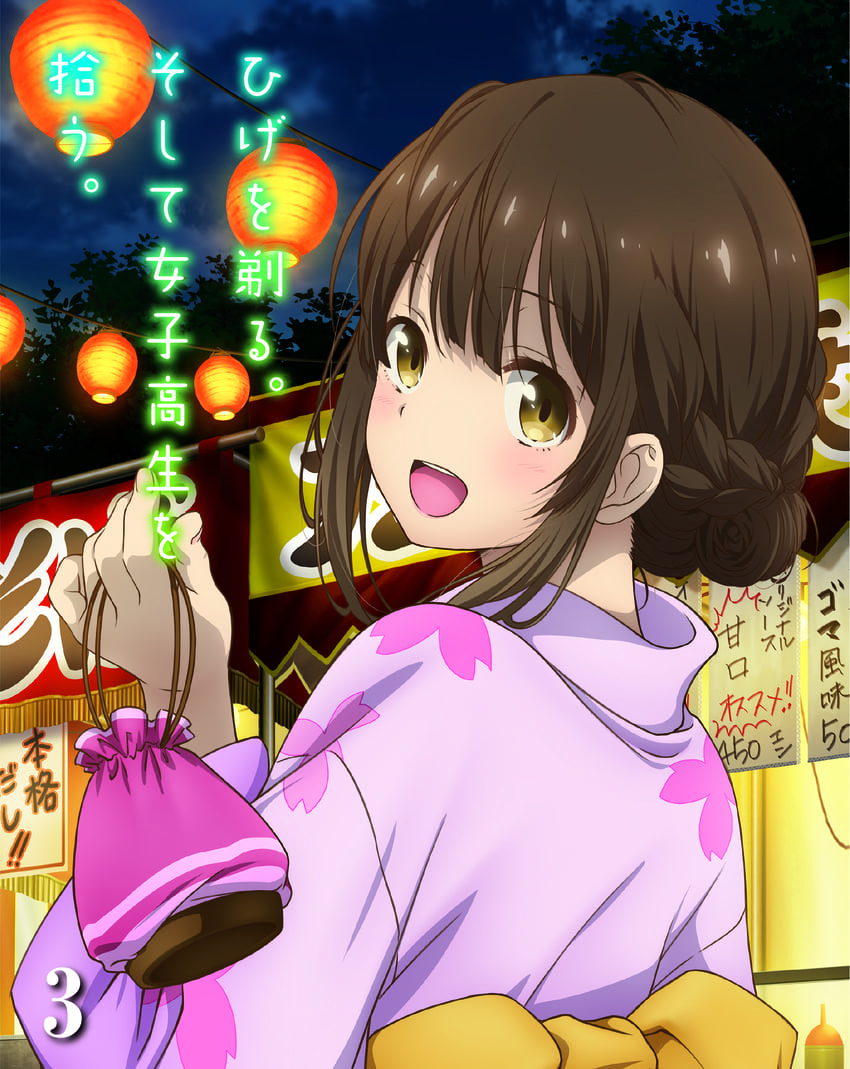 ogiwara sayu (hige wo soru. soshite joshikousei wo hirou.)