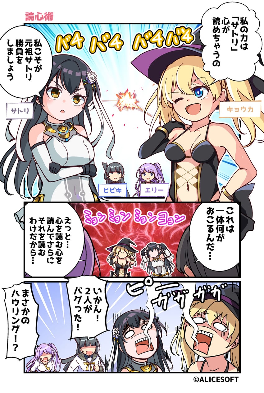 yukishiro elly, kakono hibiki, nanaogi kyouka, and satori (choukou and 2 more) drawn by kujira_jio