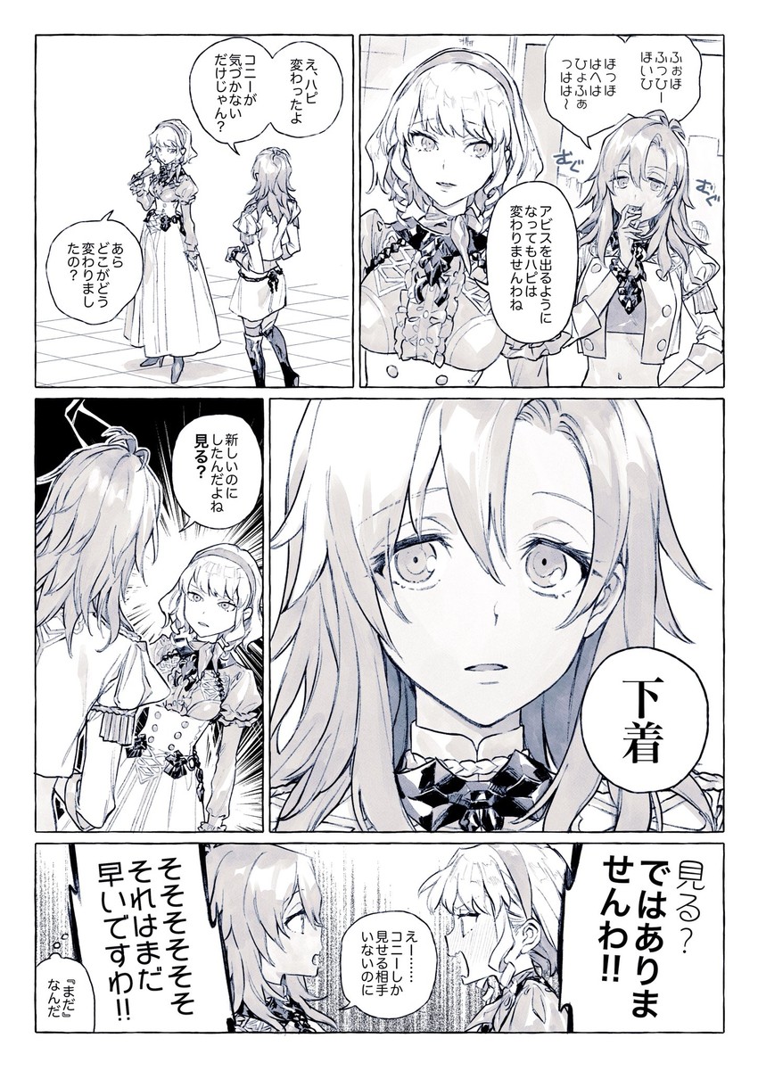 constance von nuvelle and hapi (fire emblem and 1 more) drawn by omoi_mono